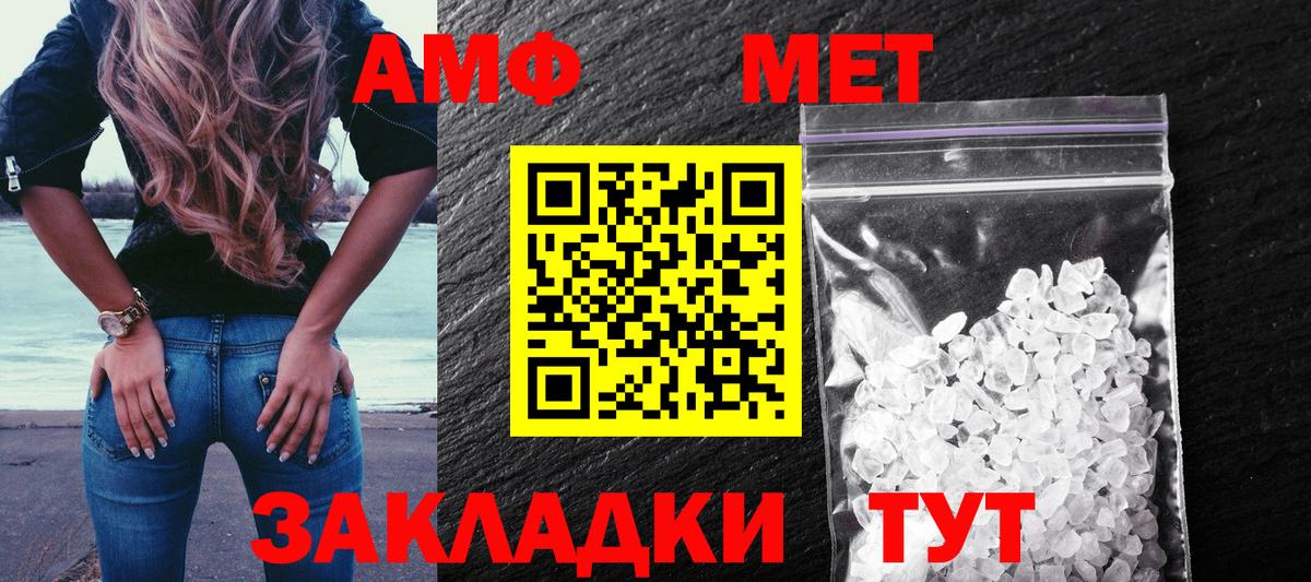 АМФ 98%  АМФ  Кисловодск  АМФ  блэк спрут как зайти  Вход с VPN 