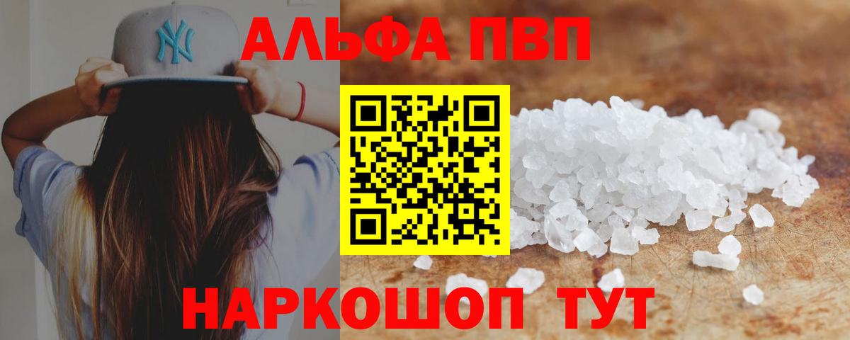 Alfa_PVP крисы CK Кисловодск
