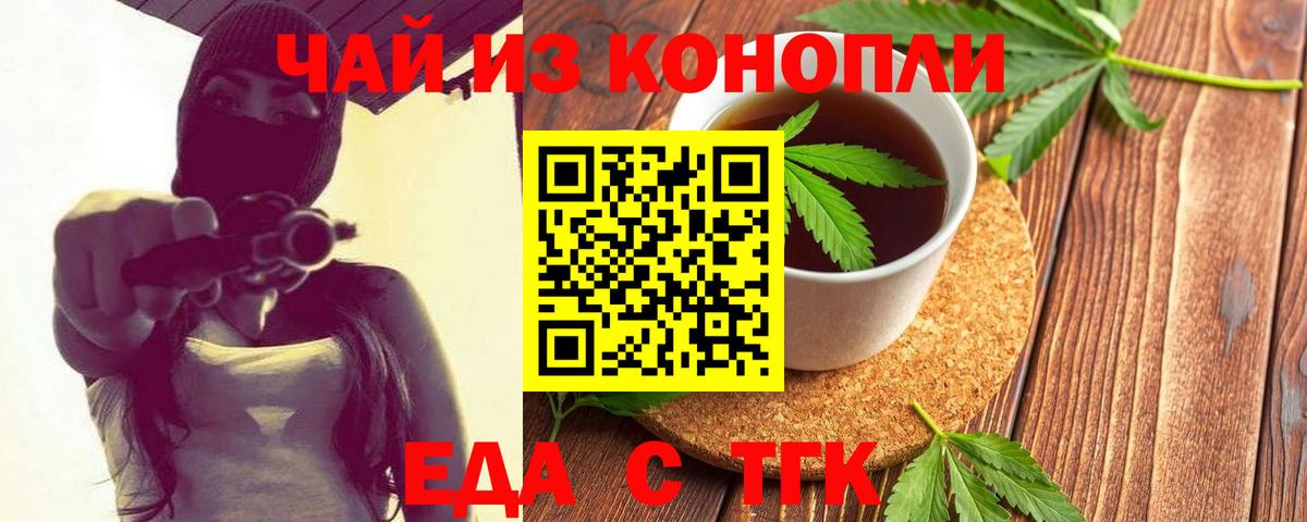 Кисловодск  Еда ТГК марихуана  Вход с VPN 