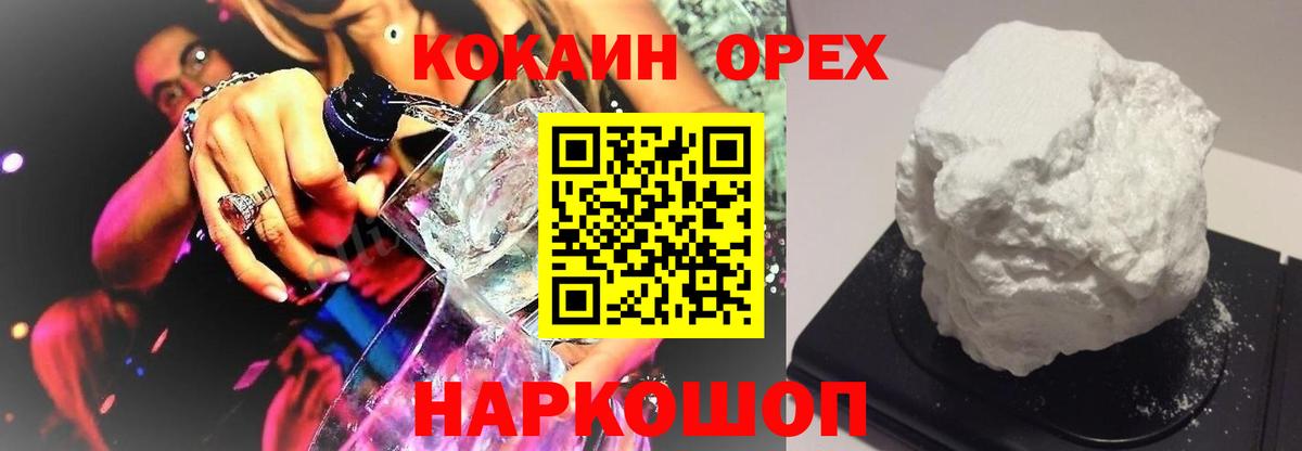 Кокаин Перу  КОКАИН  Cocaine VHQ  Кисловодск  Вход с VPN 