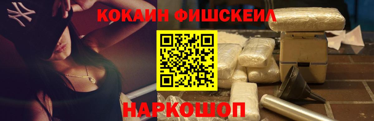 COCAIN 98% Кисловодск