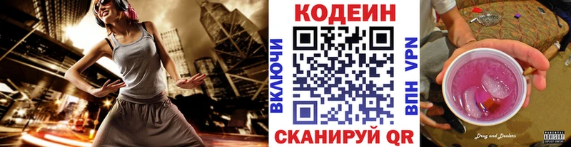 ссылка на мегу зеркало  где продают наркотики  Кисловодск  Кодеиновый сироп Lean Purple Drank 
