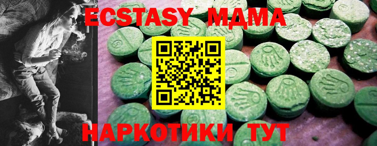 Экстази таблы Кисловодск
