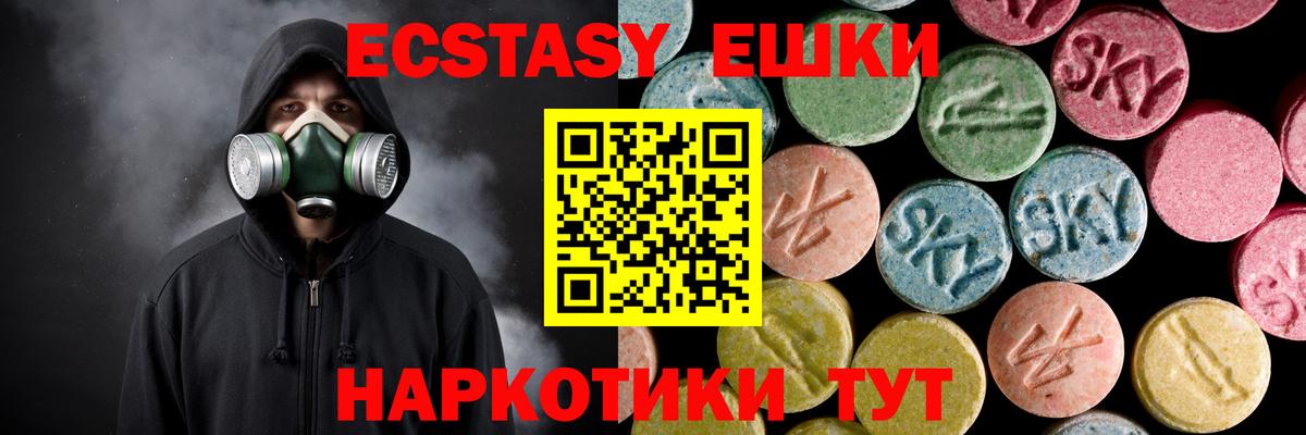 Кисловодск  Ecstasy TESLA  ЭКСТАЗИ таблы  Вход с VPN 