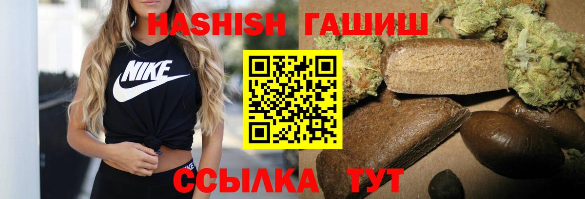 Кисловодск  Гашиш индика сатива  Вход с VPN 