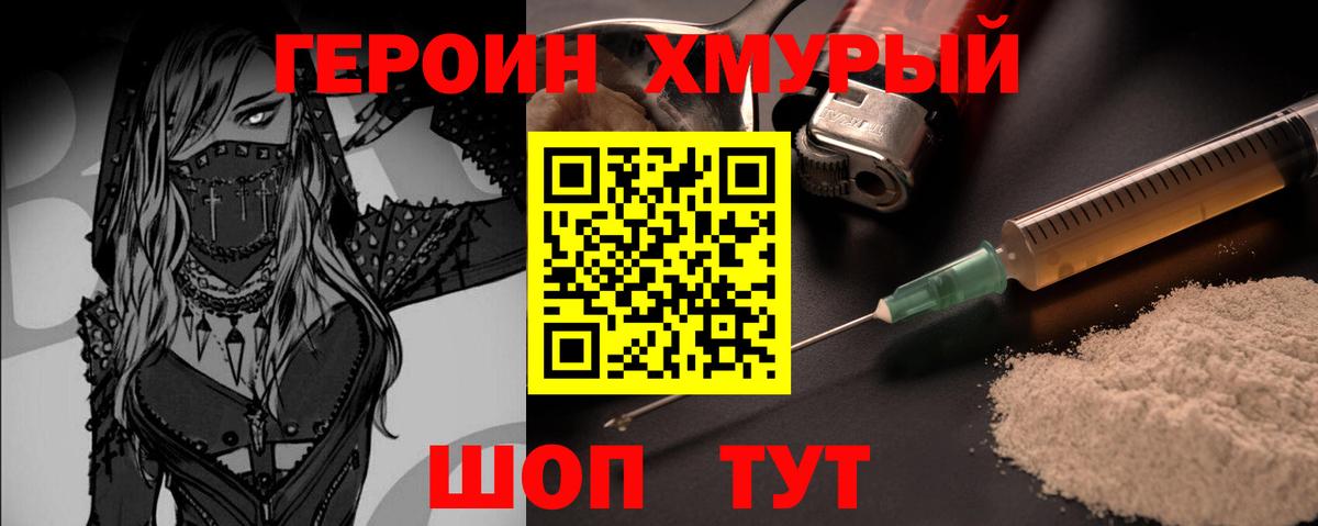 ГЕРОИН Афган Кисловодск