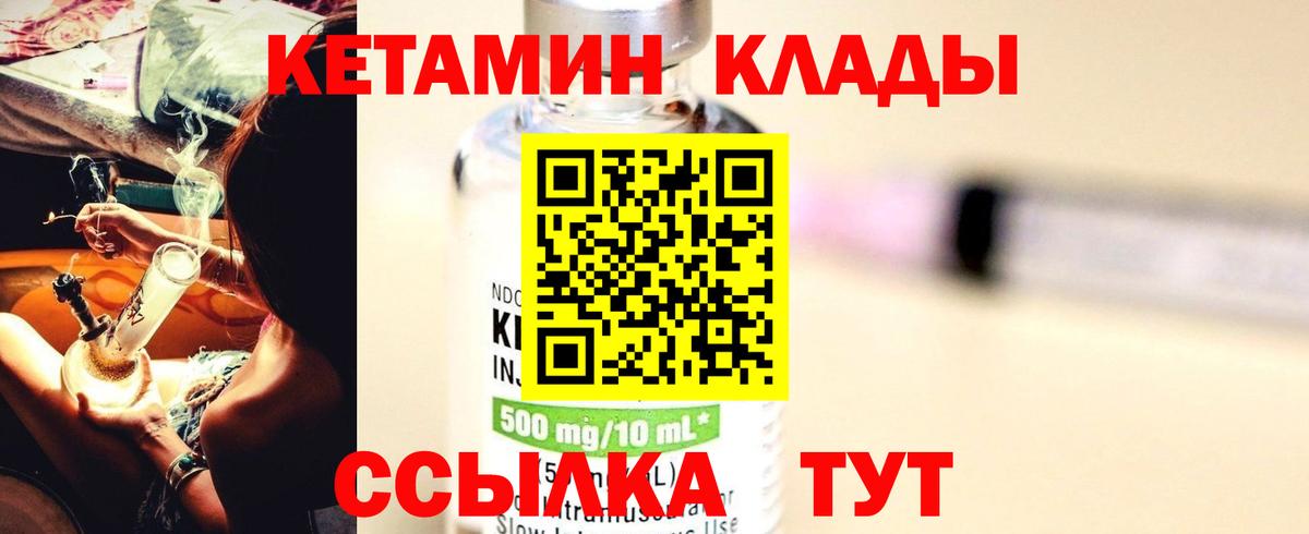 Кисловодск  Кетамин ketamine  Вход с VPN 