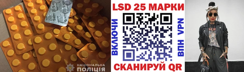ЛСД экстази кислота Кисловодск