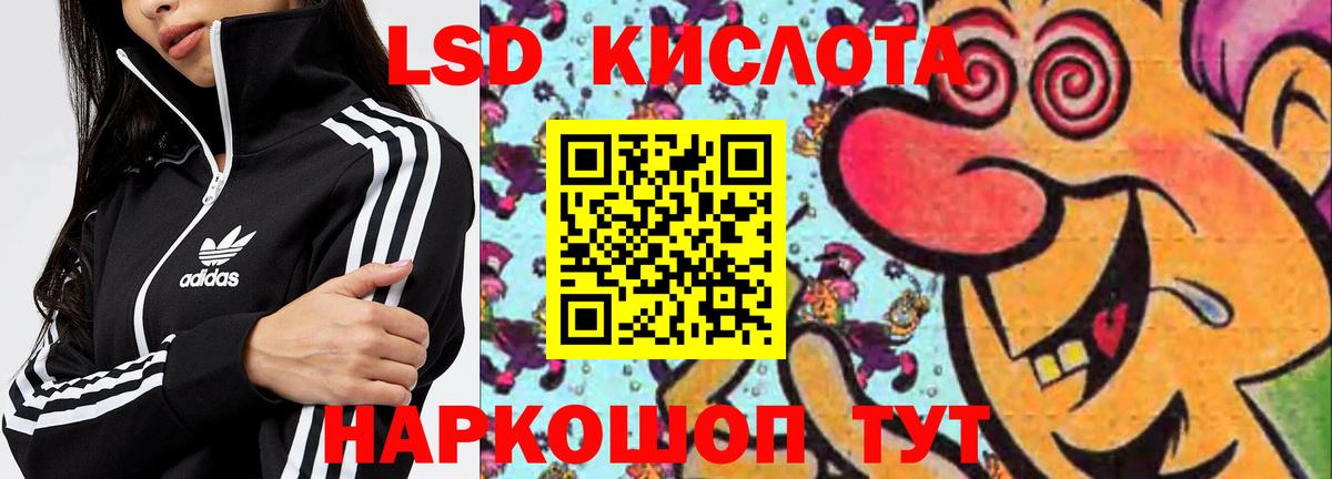 MEGA tor  ЛСД экстази кислота  Вход с VPN  ЛСД экстази кислота  Кисловодск 