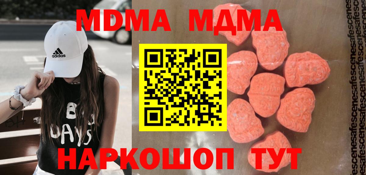 MDMA VHQ  Вход с VPN  MDMA VHQ  Кисловодск 