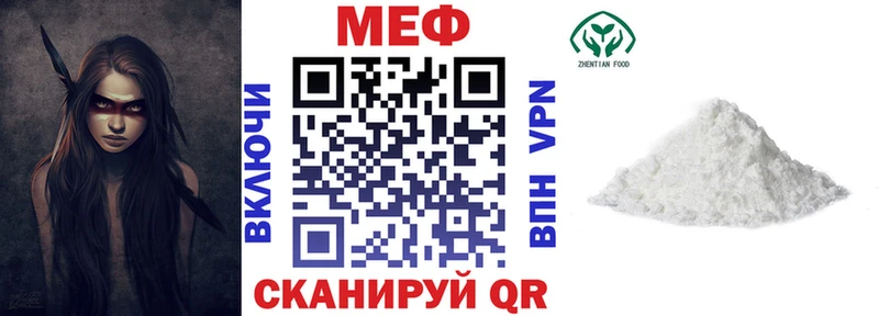 МЕФ мука MEGA вход Кисловодск