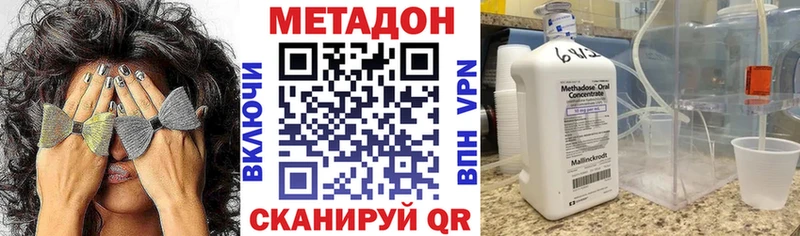 МЕТАДОН белоснежный Кисловодск