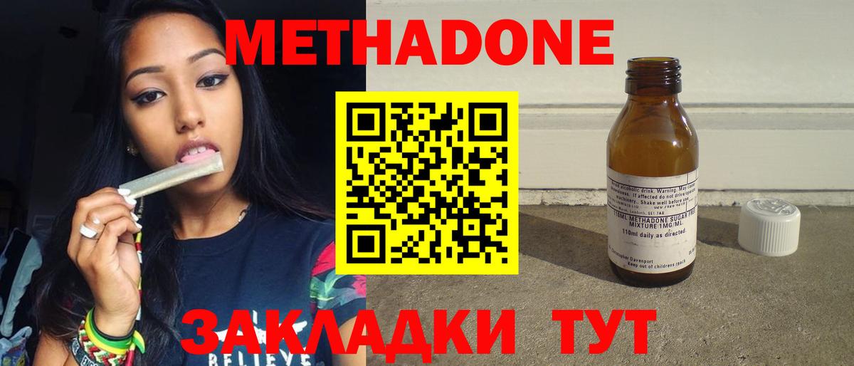 Метадон кристалл  Вход с VPN  Кисловодск 