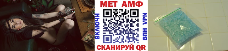 Первитин Methamphetamine Кисловодск