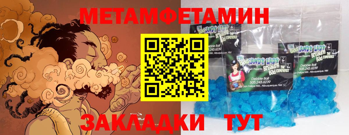 Первитин  Метамфетамин винт  Вход с VPN  Метамфетамин винт  Кисловодск 