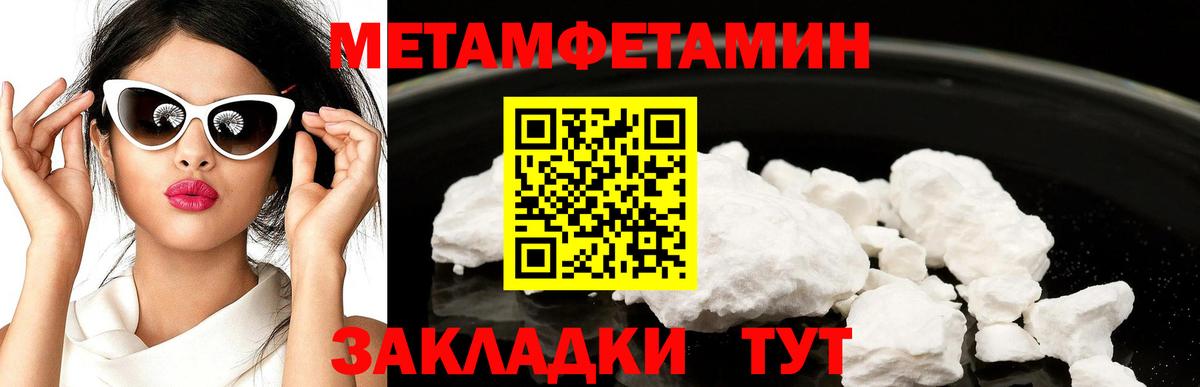 Метамфетамин Methamphetamine Кисловодск