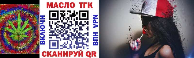 ТГК жижа  закладки  Кисловодск 